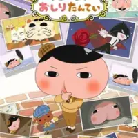 Постер аниме «Детектив Ягодички 2»