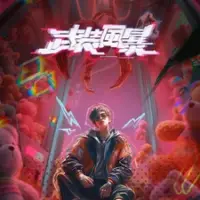 Постер аниме «Буря вооружений»