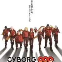 Постер аниме «Киборг 009. Зов правосудия 3»