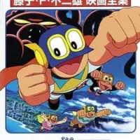 Постер аниме «Pa-Pa-Pa the ★ Movie: Perman - Tako de Pon! Ashi wa Pon!»