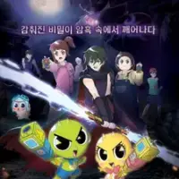 Постер аниме «Sinbi Apartment: Ghost Ball Z»