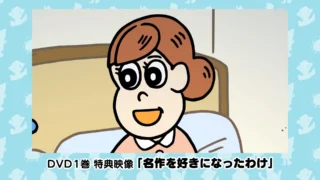 Кадр 5 из аниме «Aware! Meisaku-kun: DVD Hatsubai Kettei! 1 сезон»