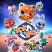 Постер аниме «Гигастроитель»