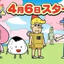 Постер аниме «Aware! Meisaku-kun: Short Douga»
