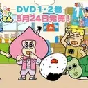 Постер аниме «Aware! Meisaku-kun: DVD Hatsubai Kettei!»