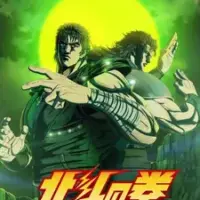Постер аниме «Кулак Северной звезды (2026). Часть 2»