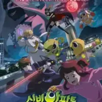 Постер аниме «Sinbi Apartment: Bulgeunnunui Sasin»